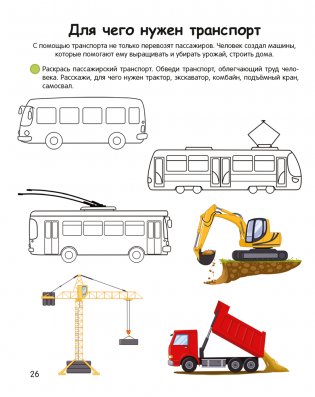 Умней-ка. 4—5 лет. Я познаю мир фото книги 5