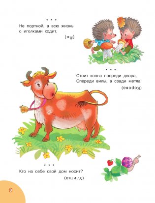 До свидания, детский сад! фото книги 3