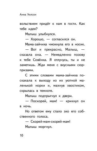 Истории зимней луны фото книги 8