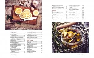 Домашние заготовки и консервирование. Вкусные рецепты, проверенные временем фото книги 3