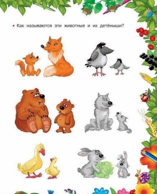 Развиваем речь фото книги 4
