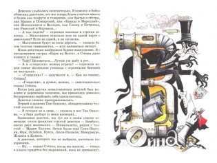 Кондуит и Швамбрания фото книги 2