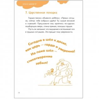 100 увлекательных игр для уверенности в себе фото книги 3