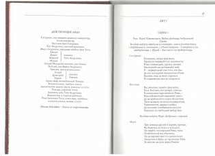 Римские трагедии фото книги 4