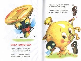 Корней Чуковский детям фото книги 2