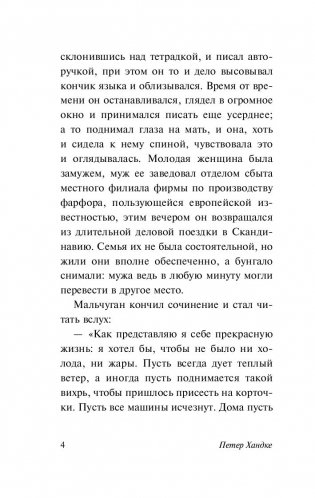 Женщина-левша фото книги 3