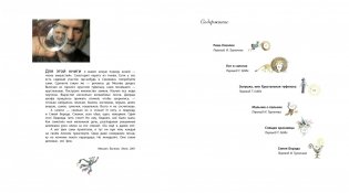 Волшебные сказки фото книги 5