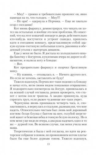 Декан моего сердца фото книги 10