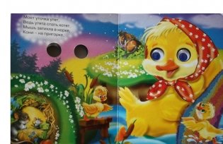 Колыбельная фото книги 3