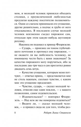 Клуб самоубийц фото книги 6