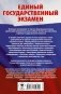 ЕГЭ. Химия. Сборник экзаменационных заданий с решениями и ответами для подготовки к единому государственному экзамену фото книги маленькое 3
