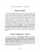 Биохакинг. Дети. Пищевой блокбастер. Доказательная медицина и здоровье ребенка: от витаминов до болезней фото книги маленькое 9