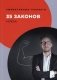 35 законов успеха фото книги маленькое 2