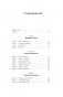 Забытые бастарды Восточного фронта фото книги маленькое 7