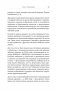 РАСколдовать особенного ребенка. Как одна семья нашла выход там, где его не было фото книги маленькое 15