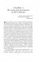Монстр продаж. Как чертовски хорошо продавать и богатеть фото книги маленькое 9