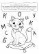 Учим буквы фото книги маленькое 5