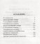 Англо-русский, русско-английский словарь для учащихся. 75 000 слов с практической транскрипцией в обеих частях фото книги маленькое 4