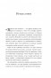 Хватит мне звонить. Правила успешных переговоров в мессенджерах и социальных сетях фото книги маленькое 5