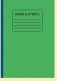 Книга учета фото книги маленькое 2