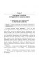 Химия. Теоретический курс для подготовки к Централизованному тестированию фото книги маленькое 11