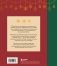 Магия Нового года. Легенды, обычаи и тайны новогоднего волшебства со всего света фото книги маленькое 4