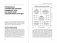 Кандидат. Новичок. Сотрудник. Комплексная типология метапрограмм в управлении фото книги маленькое 4