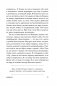 НЕ НОЙ. Вековая мудрость, которая гласит: хватит жаловаться, пора становиться богатым фото книги маленькое 13