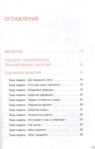 Детское творчество. Рисование с детьми 6-7 лет фото книги 2