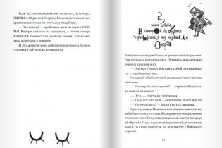 Настоящие бумажные вещи Т. Гримса фото книги 5