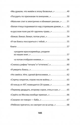 За рекой Смородиной. Стихи фото книги 4