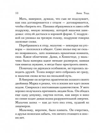 До того как фото книги 10