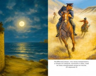 Кавказский пленник фото книги 4