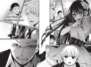 Звёздное дитя. Книга 1 фото книги 4