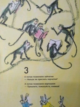 Лимпопо. Сказки фото книги 9