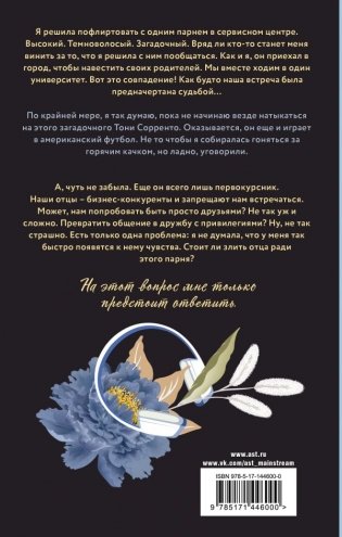 Первокурсник фото книги 2