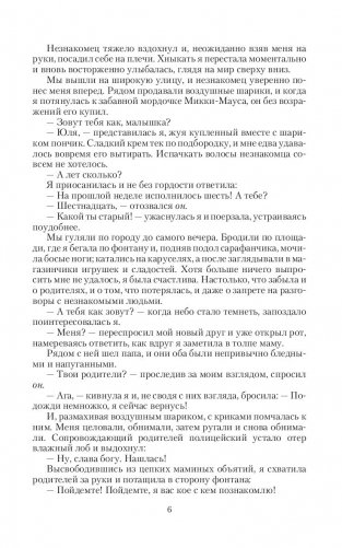 Прислуга в гостинице духов фото книги 6