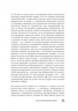 Средневековье крупным планом фото книги 11