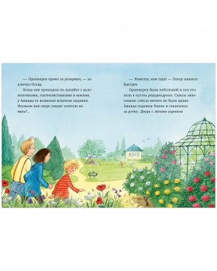 Шоколадус. Тайна золотой ванили фото книги 10