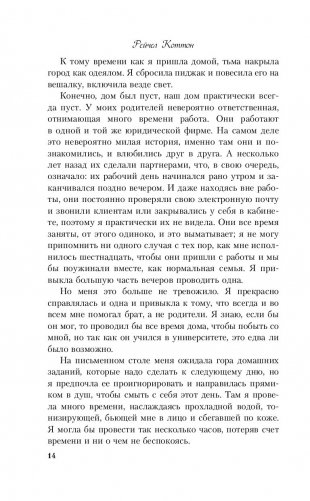 Только здесь фото книги 3