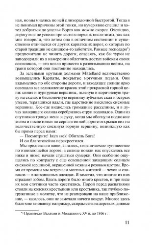 Дракула фото книги 11