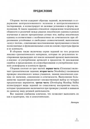 Английский язык. ЦЭ. ЦТ. Тренажер фото книги 2