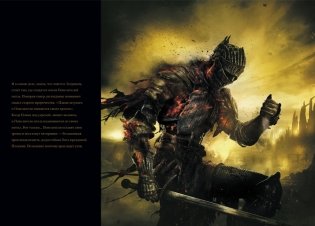 Dark Souls III: Иллюстрации фото книги 3