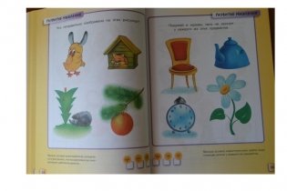 Тесты 3-4 года фото книги 3