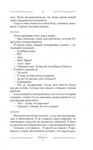 Абиссаль фото книги 14