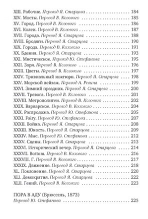 Пьяный корабль фото книги 2