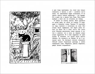 Чёрная Королева фото книги 3