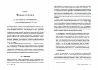 Лучшее в нас. Почему насилия в мире стало меньше фото книги 5