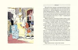 Щелкунчик и Мышиный Король фото книги 8