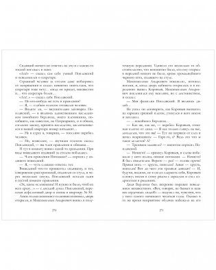 Мастер и Маргарита фото книги 4